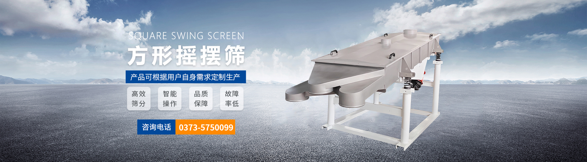 新鄉(xiāng)市合德篩分機械有限公司